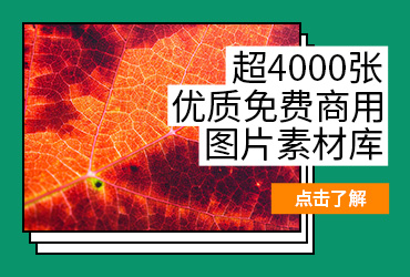 设计神器Picjumbo！超4000张高质量免费商用图片素材库