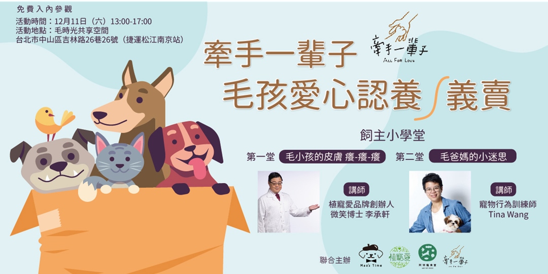 有关宠物主题的课程活动banner设计