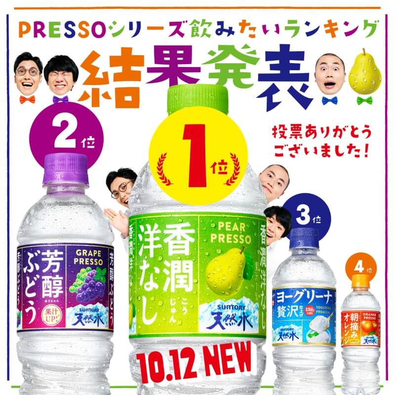 日式饮品类banner设计