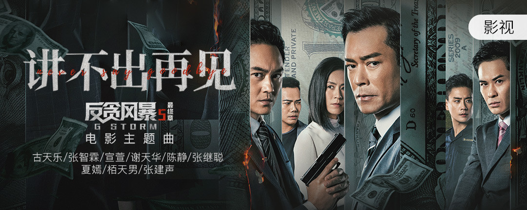 影视剧OST音乐banner设计
