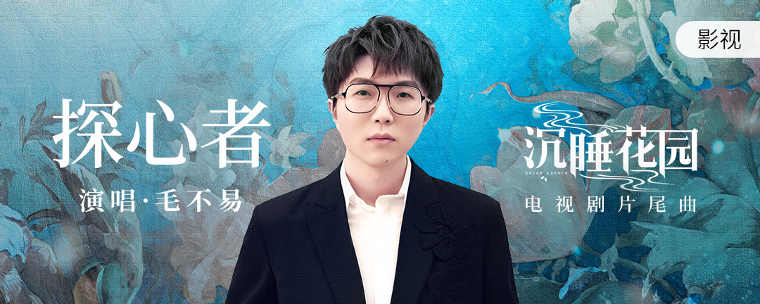 影视剧OST音乐banner设计