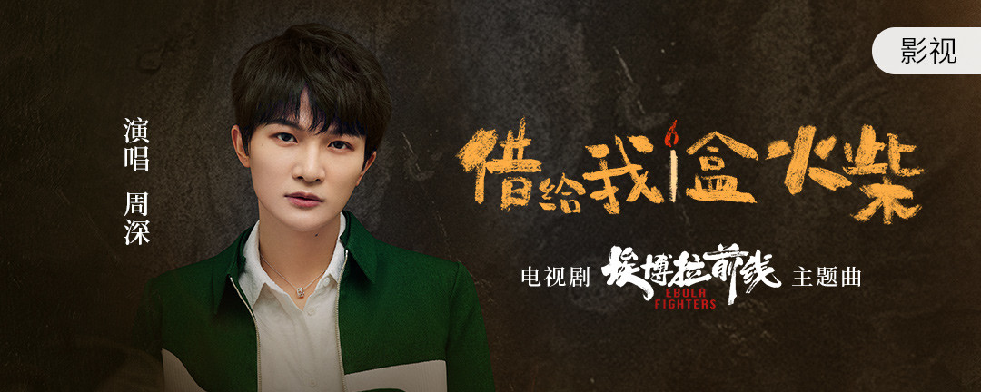 影视剧OST音乐banner设计