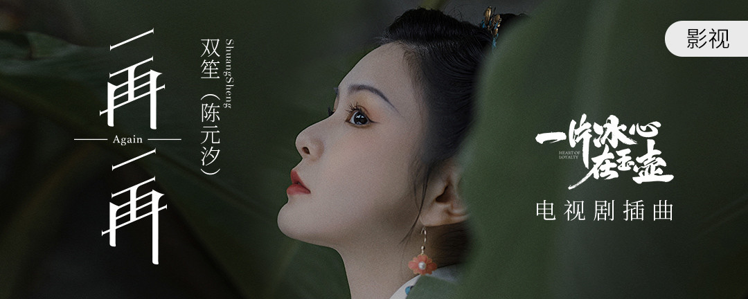 影视剧OST音乐banner设计