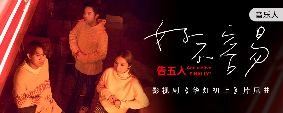 影视剧OST音乐banner设计