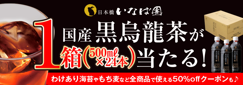 日式产品活动促销banner设计