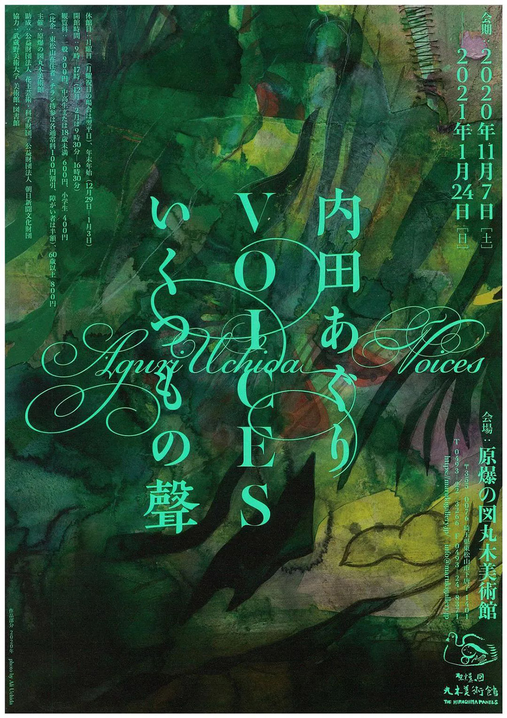 12张耐看的日本展览海报