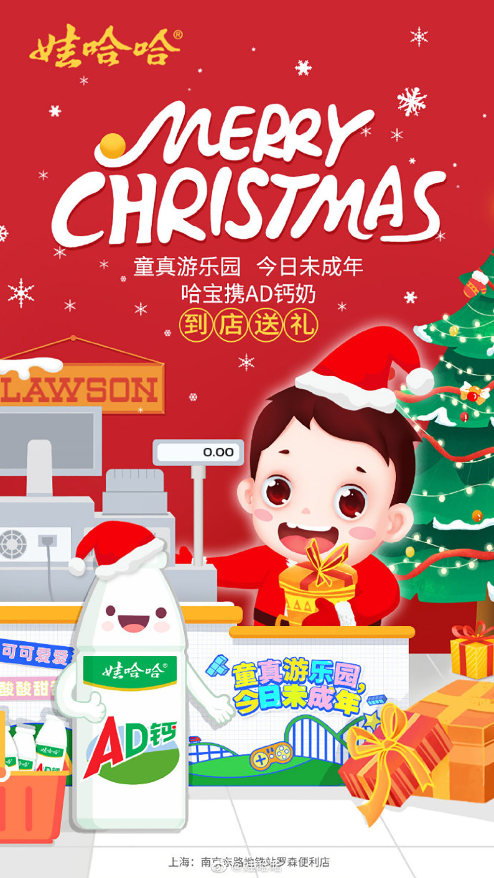 你要的圣诞节海报来了！