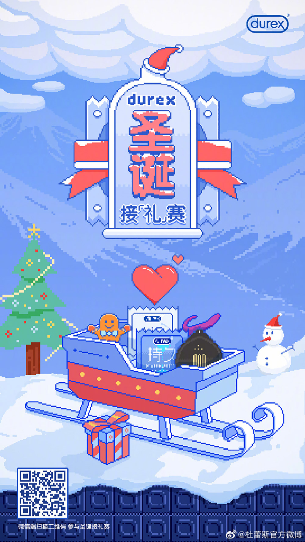 你要的圣诞节海报来了！