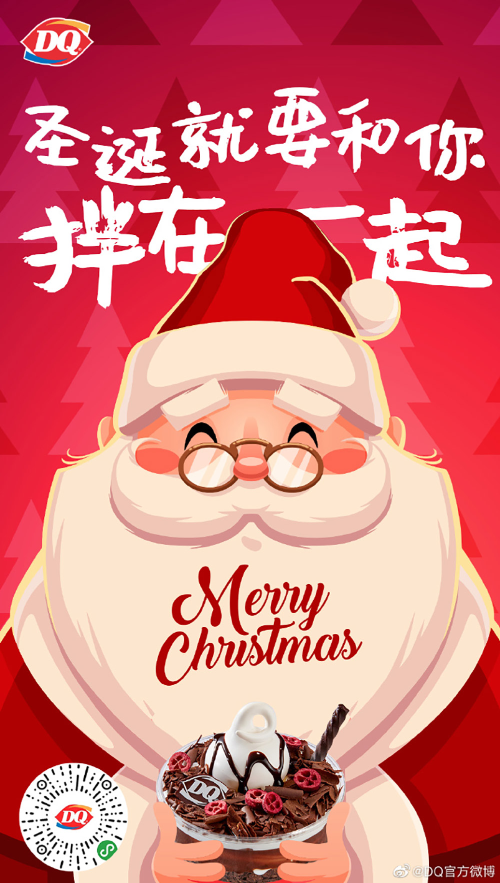你要的圣诞节海报来了！