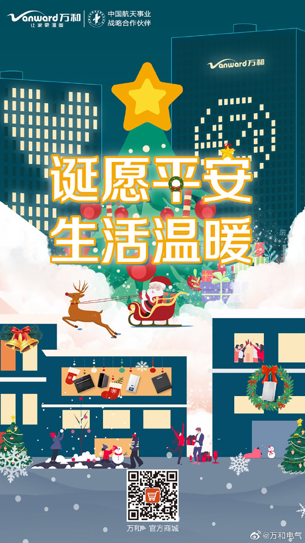 你要的圣诞节海报来了！