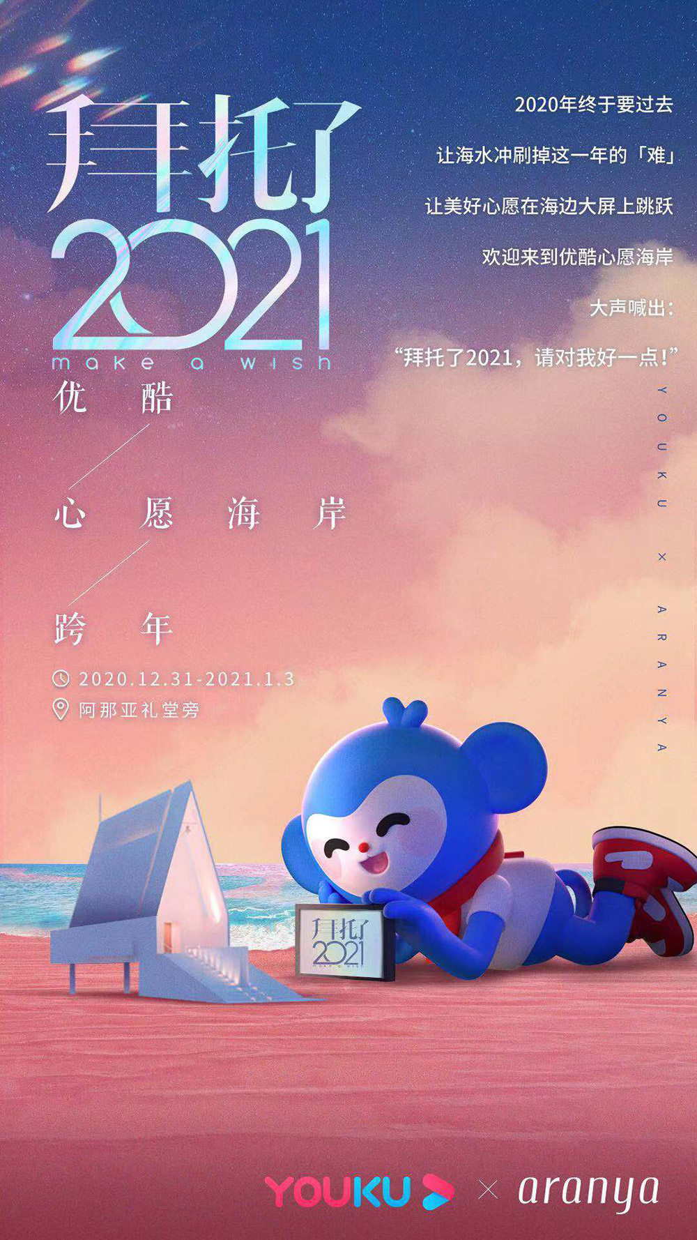 你要的圣诞节海报来了！