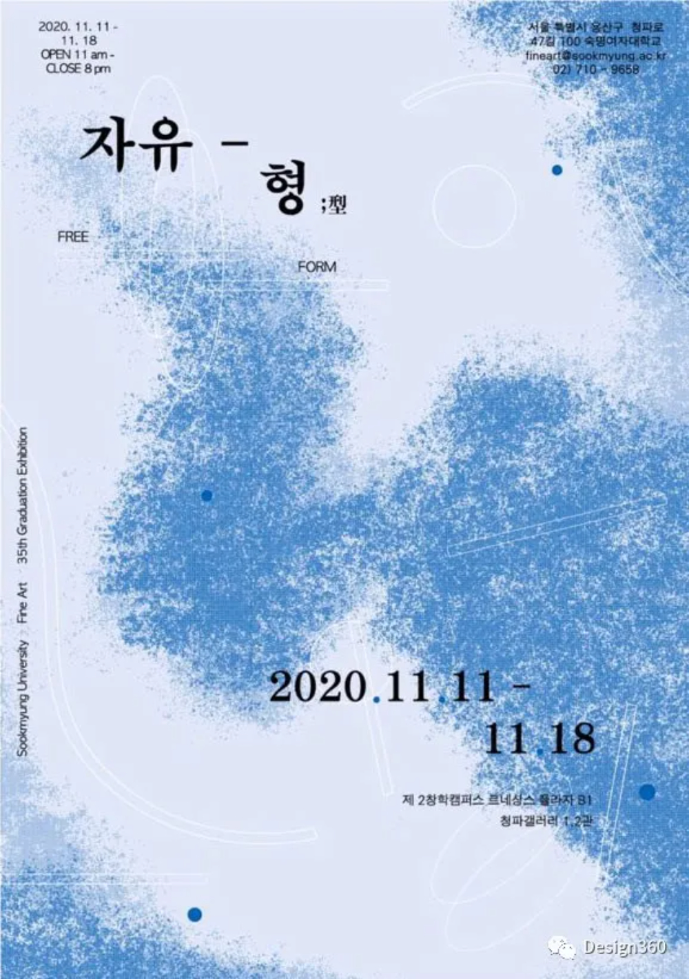 18张韩国毕业展海报设计