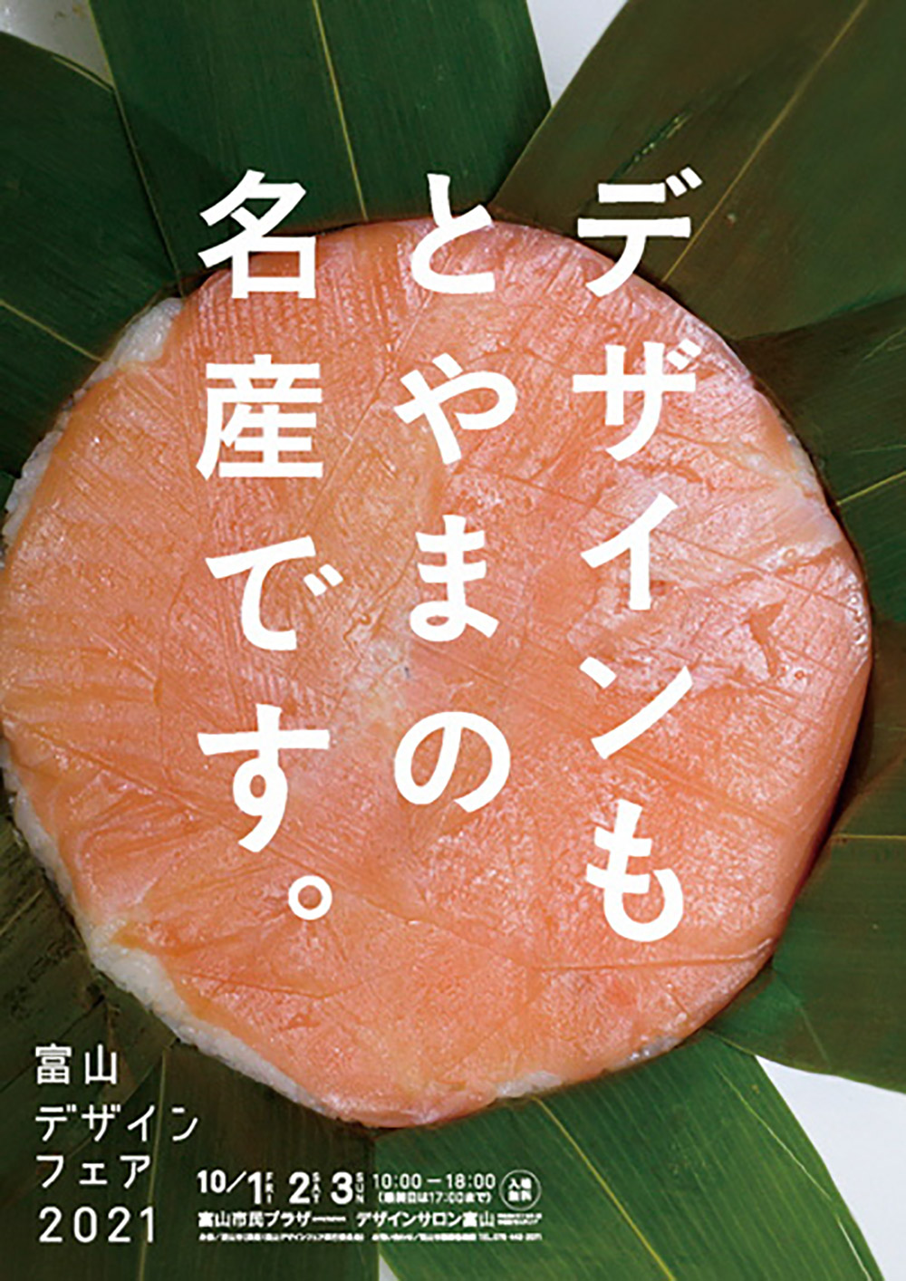 15张优质的日本展览海报