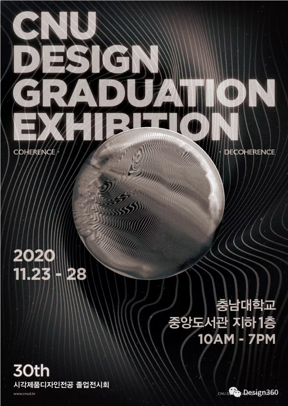 12张暗色系韩国艺术系毕业展海报