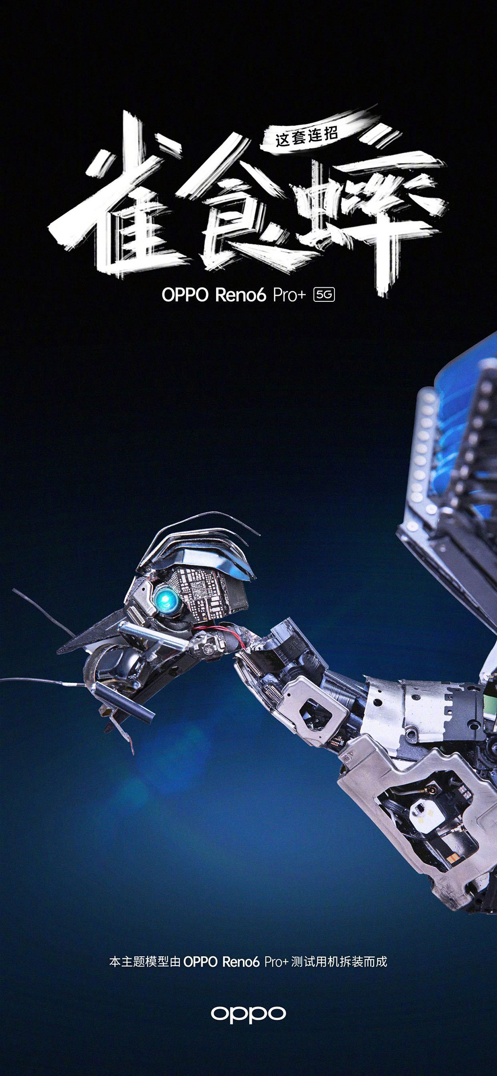 15张OPPO科技感爆棚的产品海报