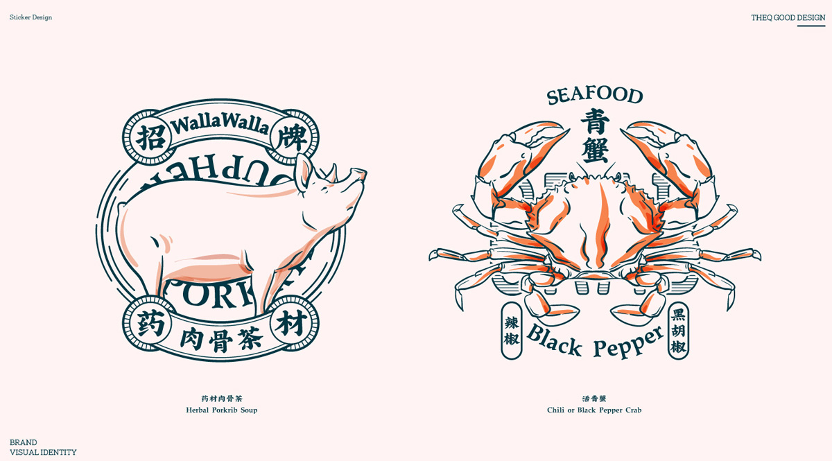 复古插图！新加坡餐饮品牌VI设计
