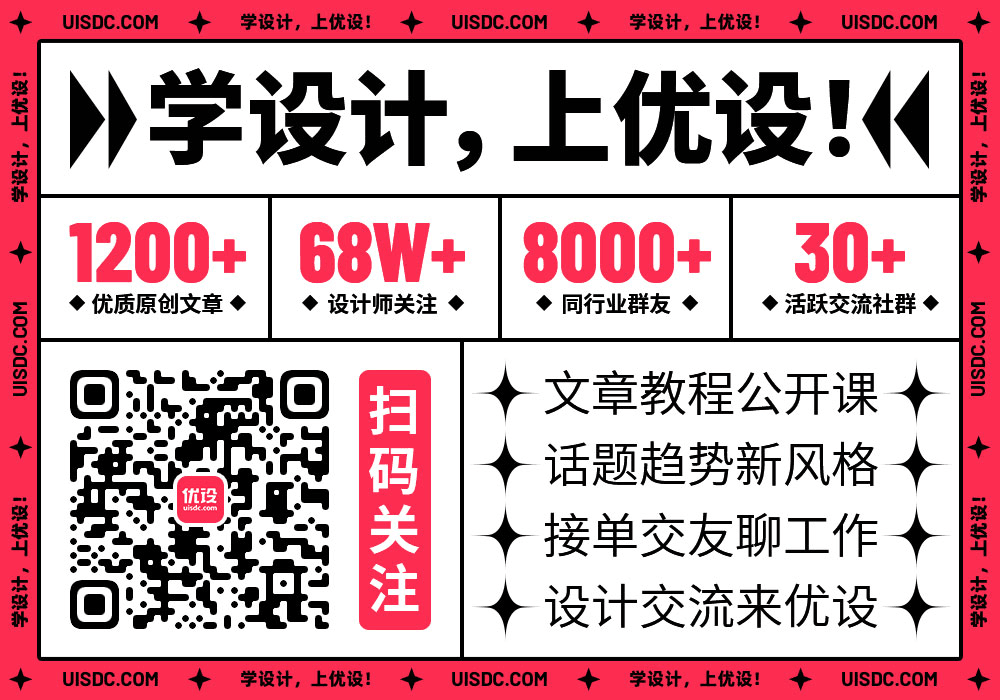 一目了然的版式海报构图系列！