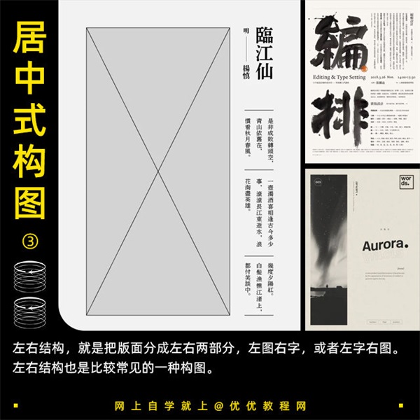 构图没灵感？试试这 8 种超好用的构图方法