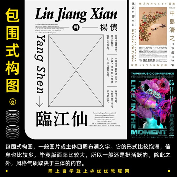 构图没灵感？试试这 8 种超好用的构图方法