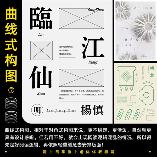 构图没灵感？试试这 8 种超好用的构图方法