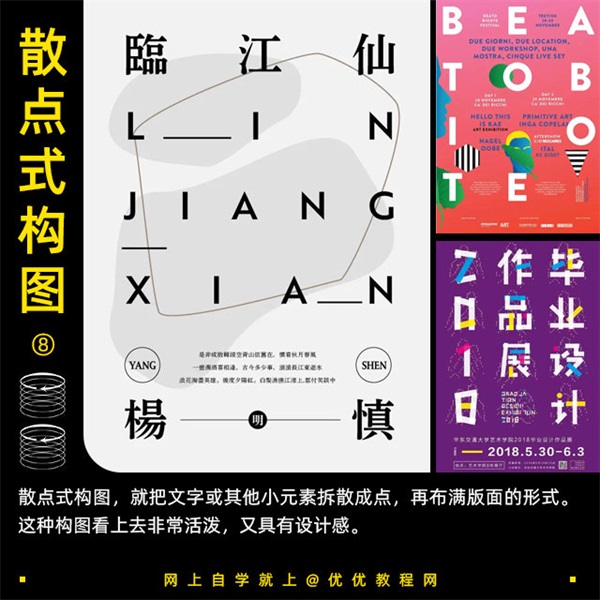构图没灵感？试试这 8 种超好用的构图方法