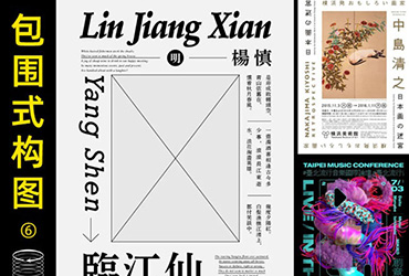 构图没灵感？试试这 8 种超好用的构图方法