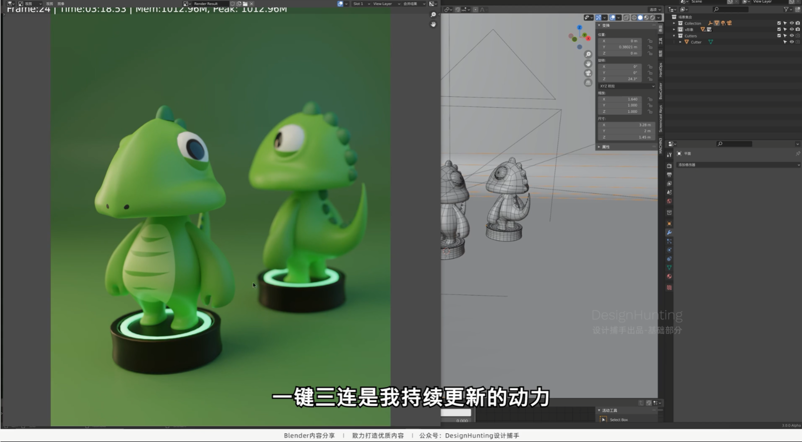 Blender实战教程！小恐龙 IP 形象角色设计 03 展UV与材质渲染