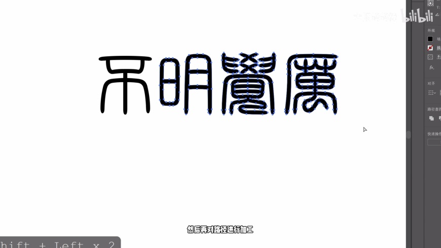 AE教程！从零开始完美复刻咒术回战logo动画！