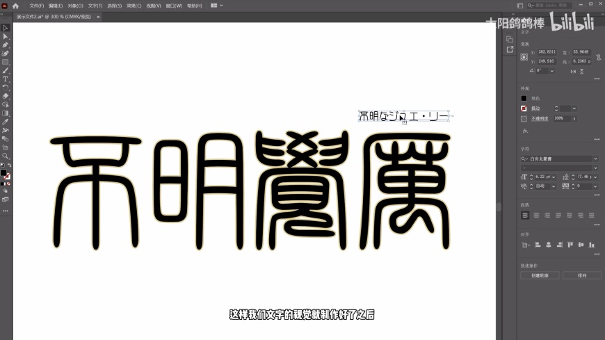 AE教程！从零开始完美复刻咒术回战logo动画！