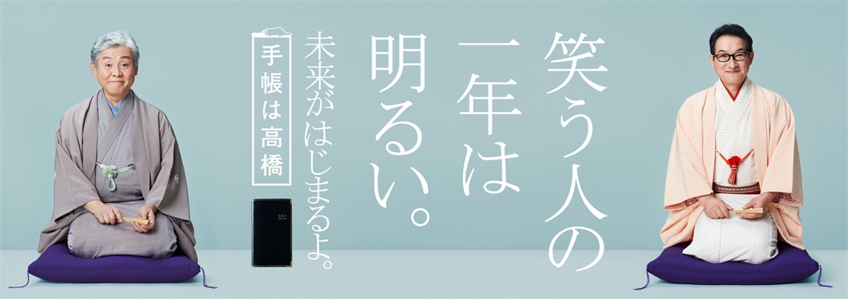 日式产品促销banner设计欣赏
