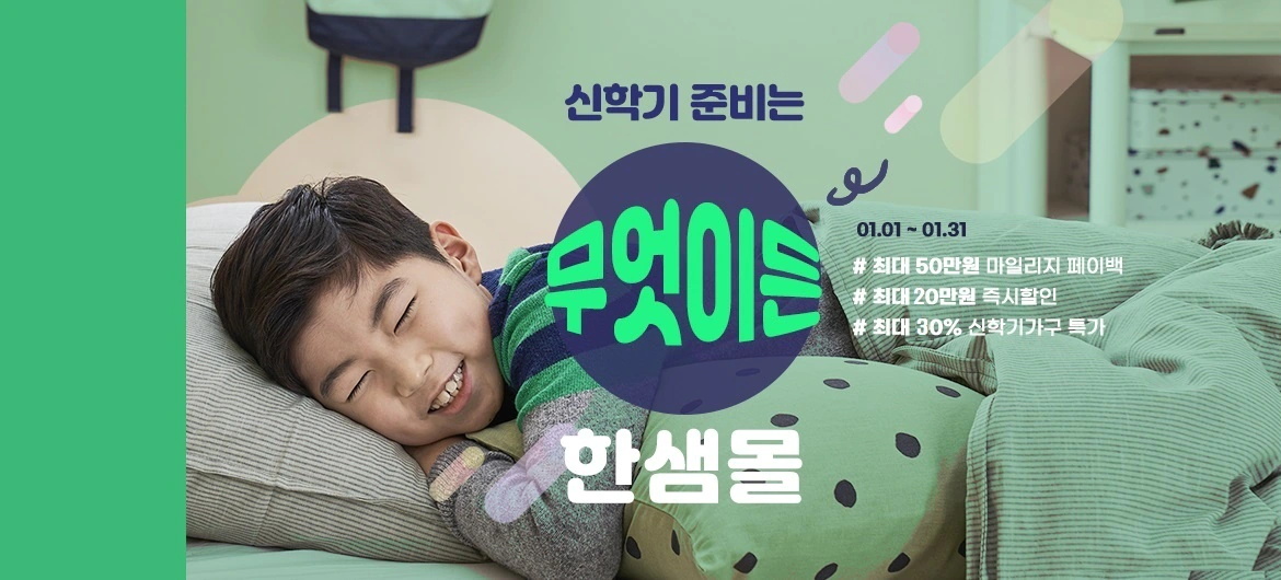 韩国极简风生活家居banner设计