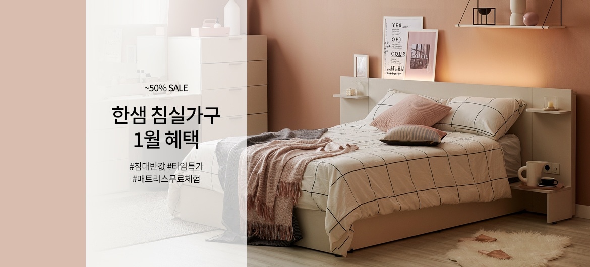 韩国极简风生活家居banner设计
