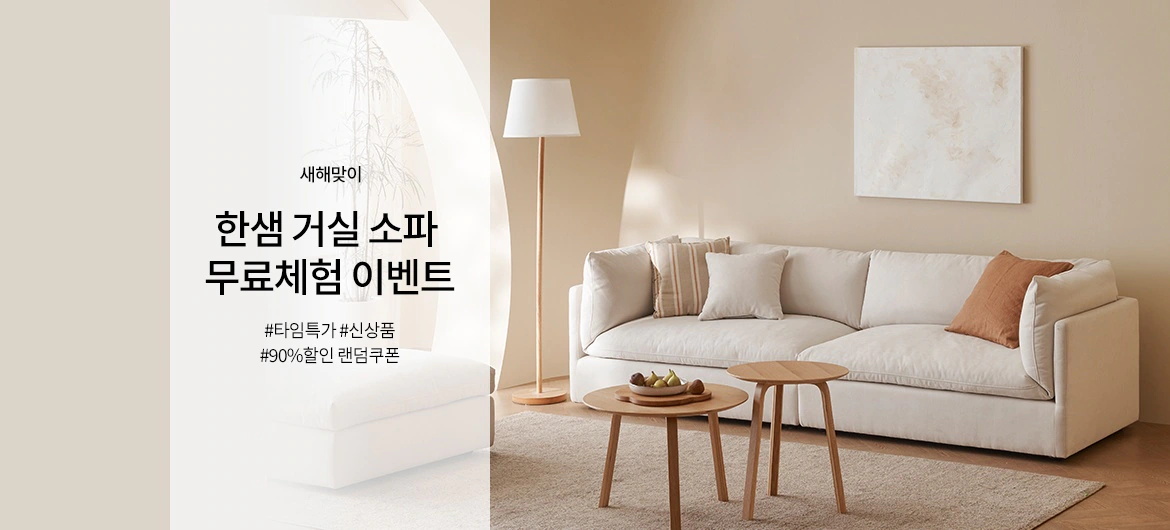 韩国极简风生活家居banner设计