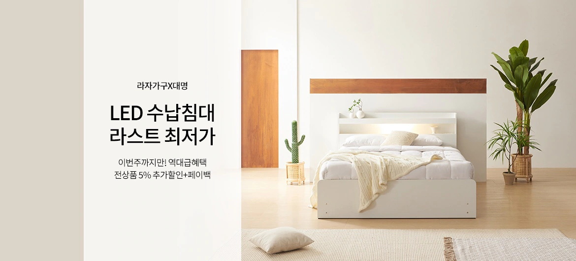 韩国极简风生活家居banner设计