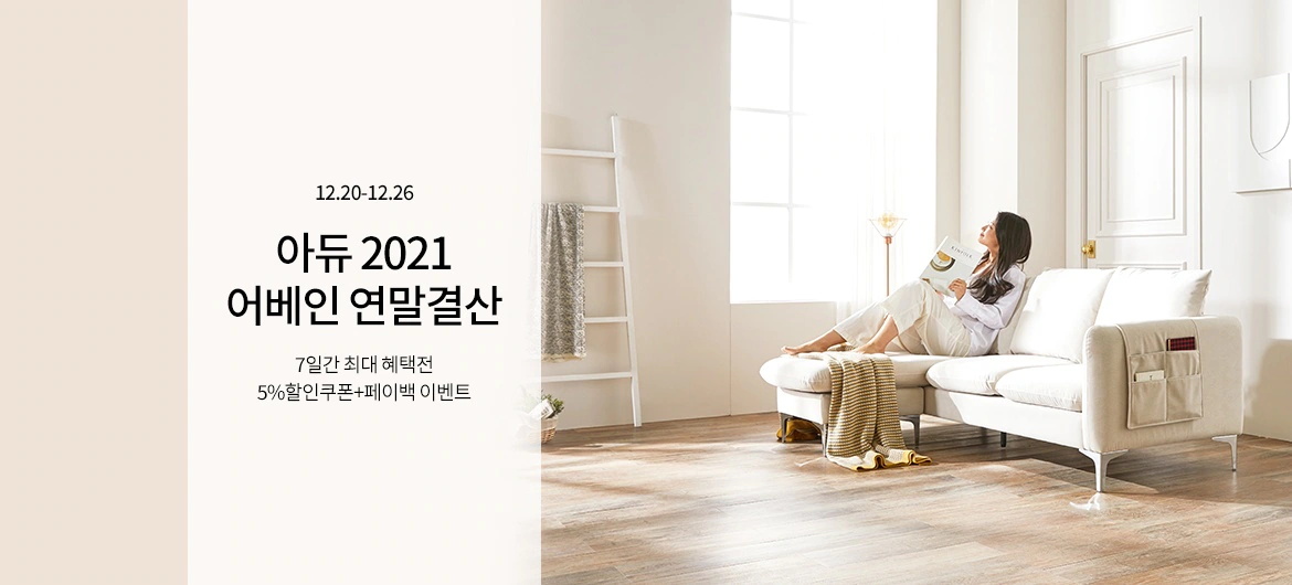 韩国极简风生活家居banner设计