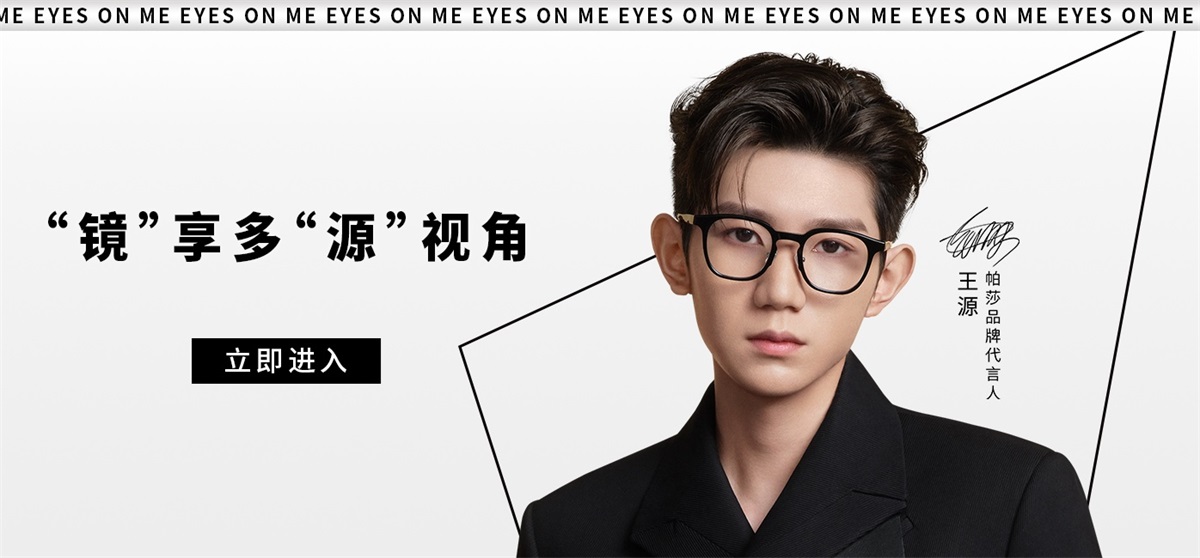 时尚简约！一组眼镜品牌活动banner设计