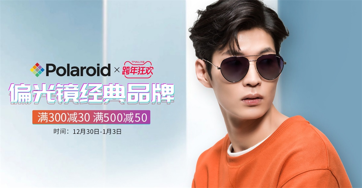 时尚简约！一组眼镜品牌活动banner设计