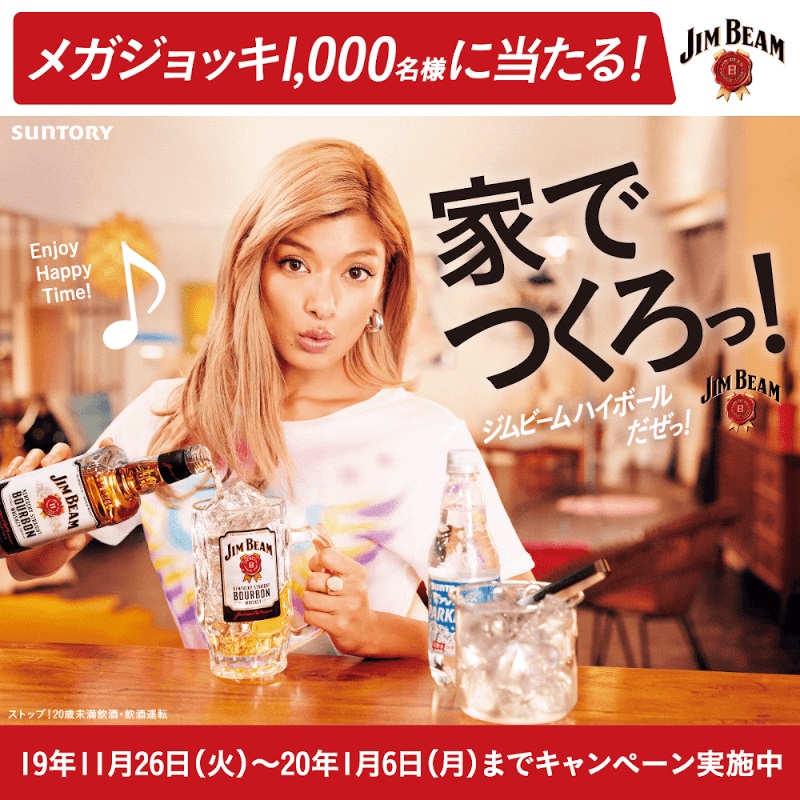 日式风格的酒水饮品类banner设计