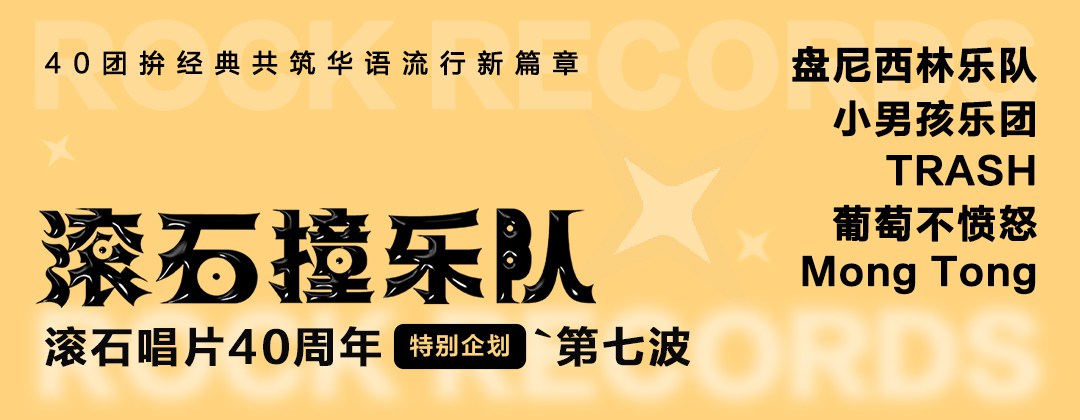网易云音乐自制栏目banner设计