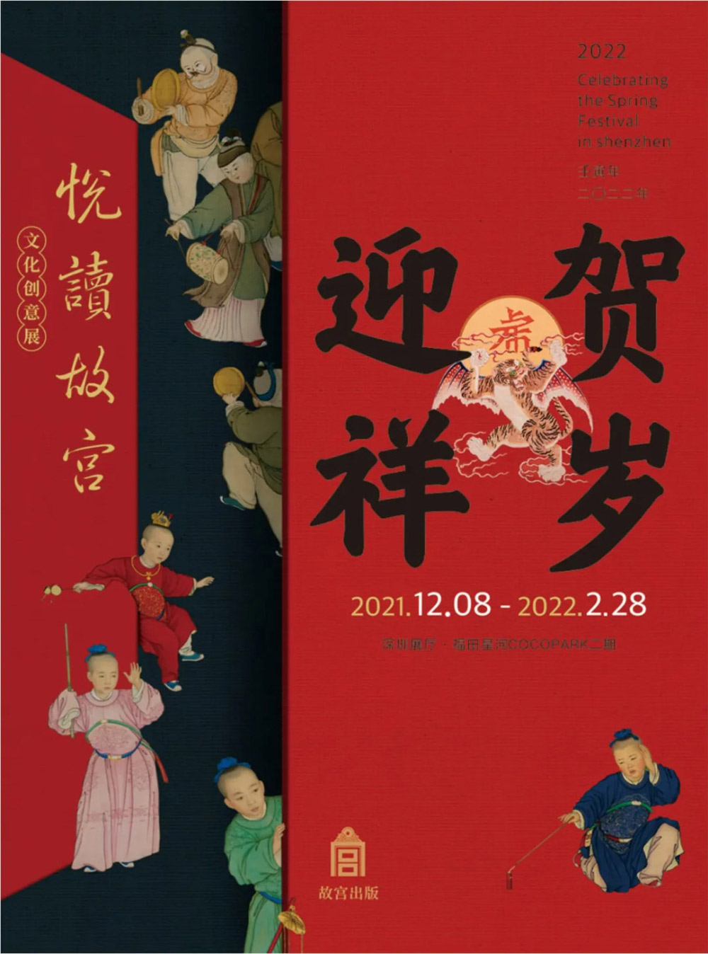 21张近期的中文活动海报