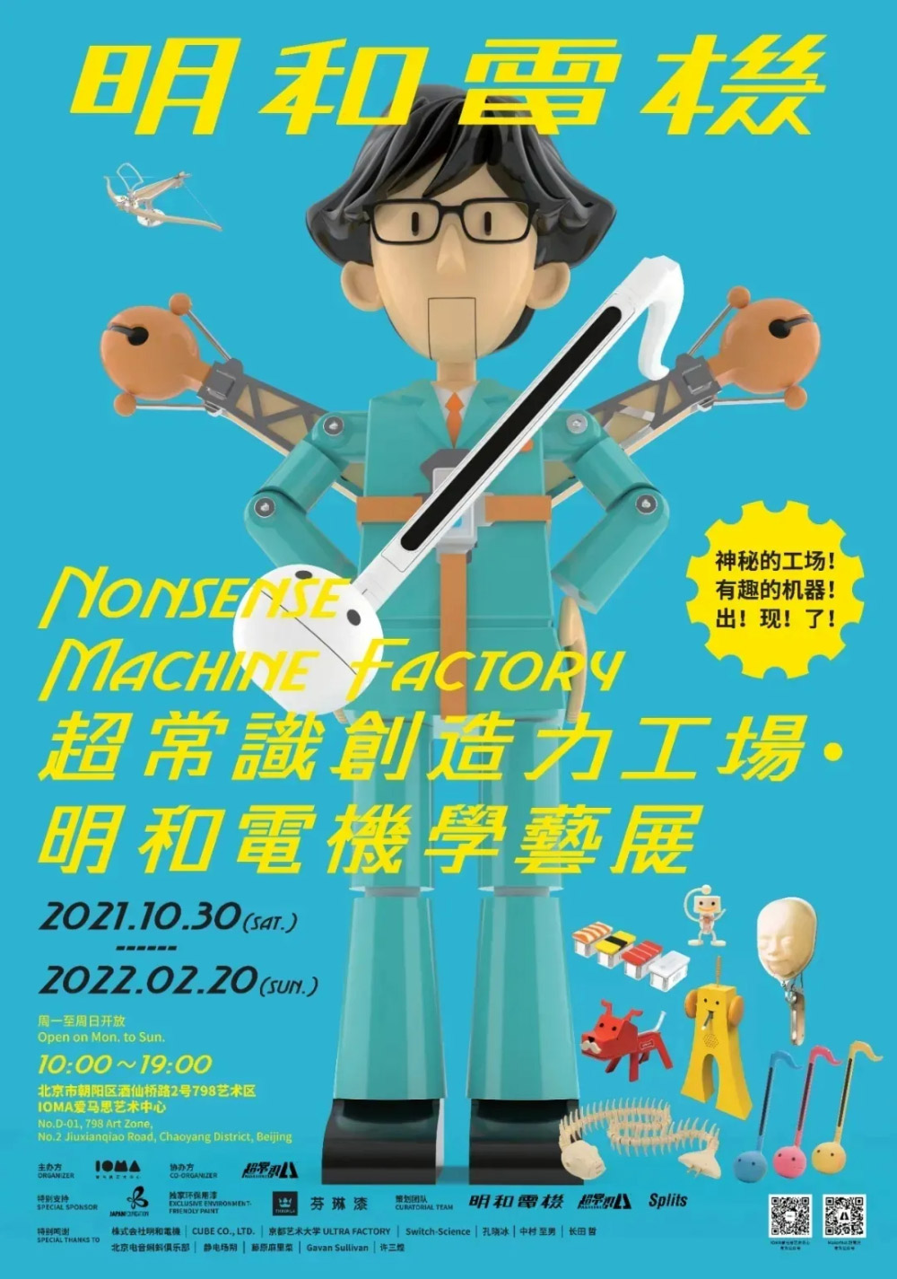 21张近期的中文活动海报