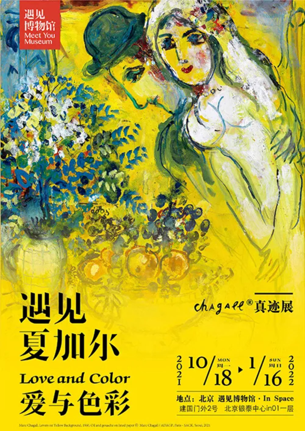 21张近期的中文活动海报