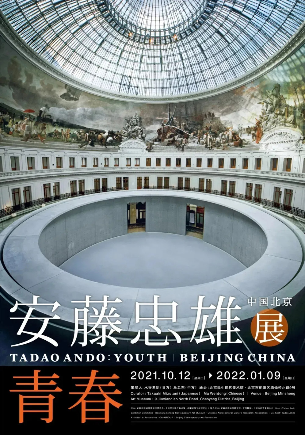 21张近期的中文活动海报