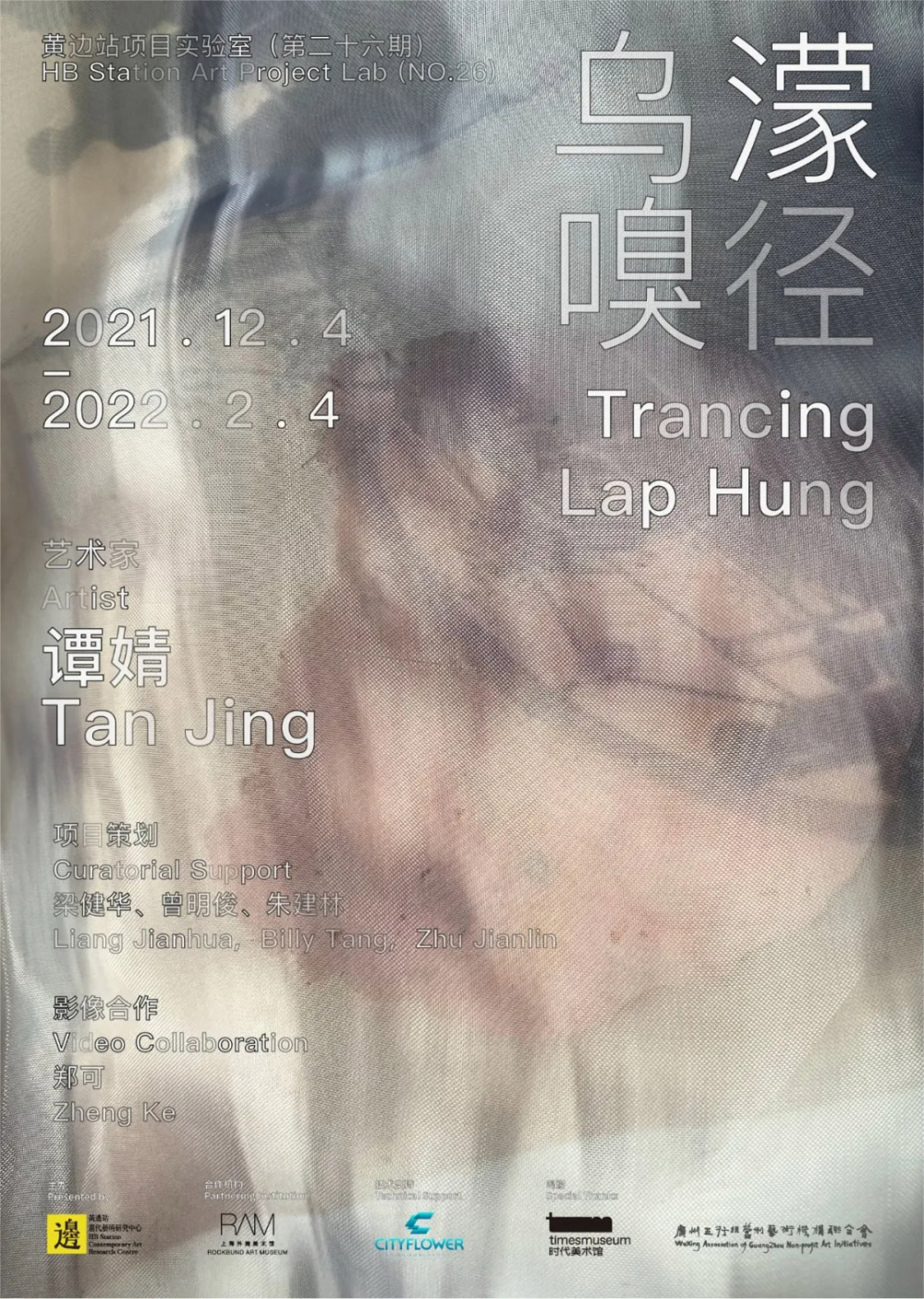 21张近期的中文活动海报