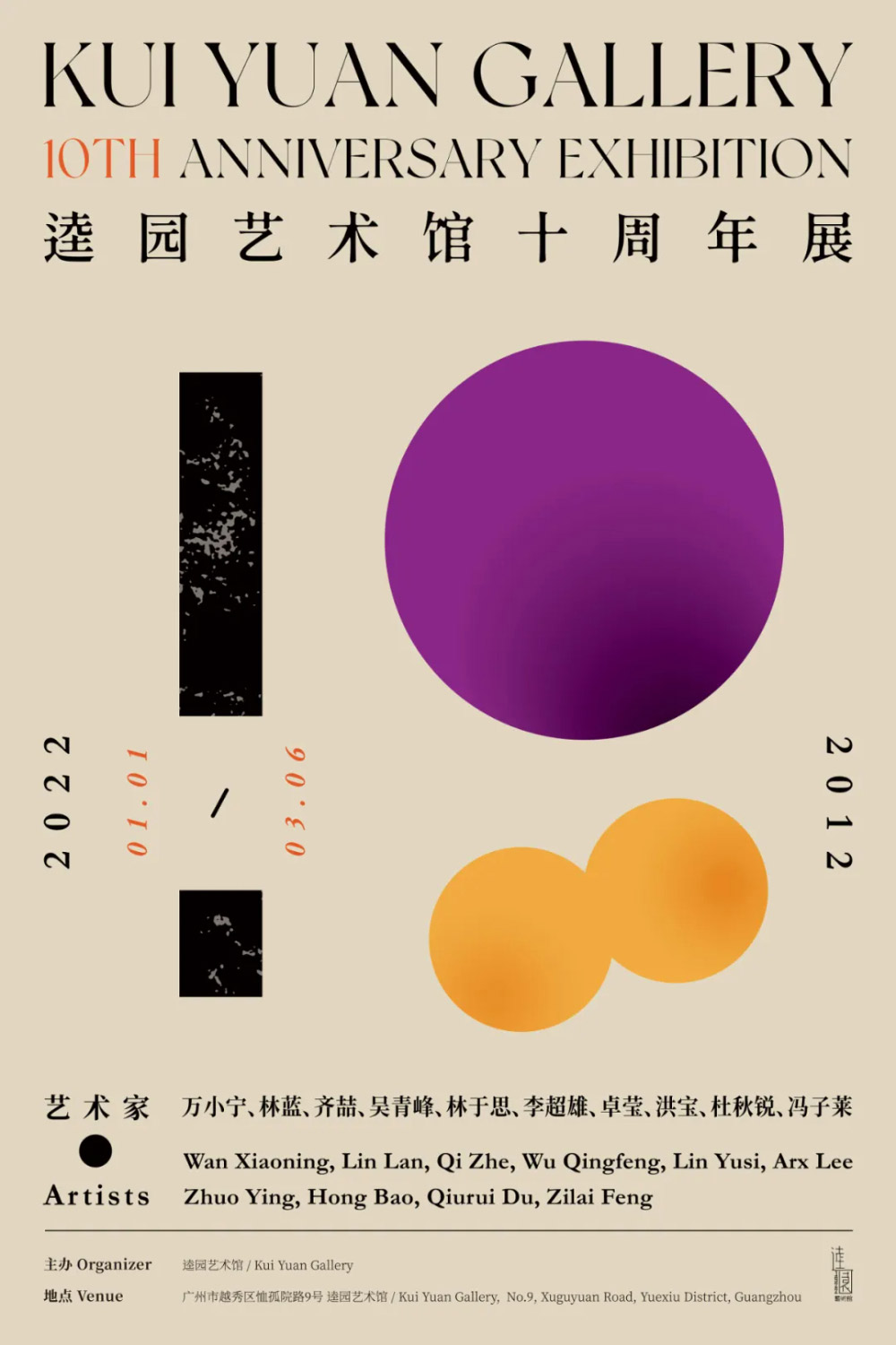 21张近期的中文活动海报