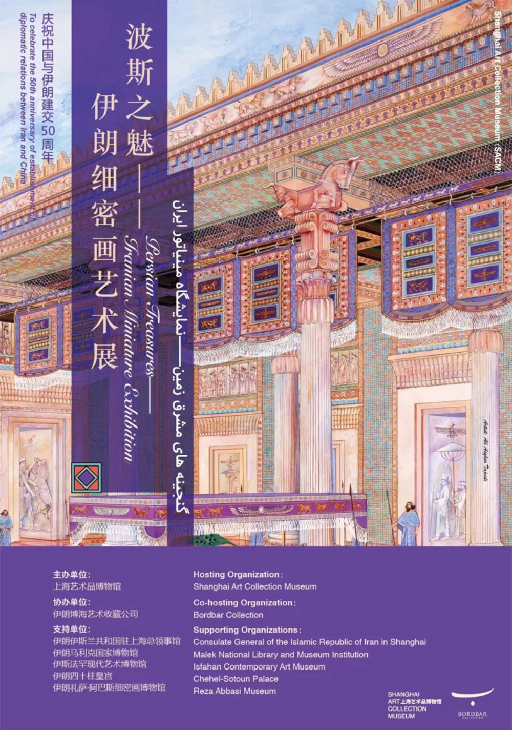 21张近期的中文活动海报