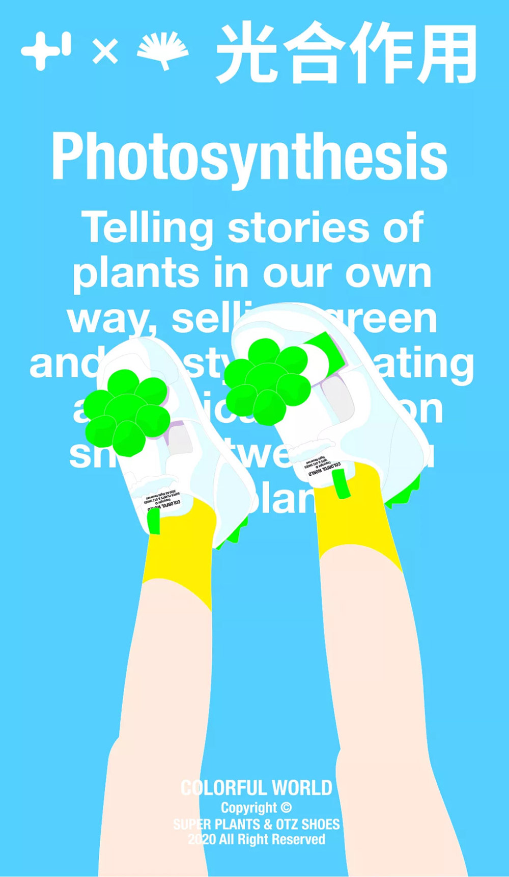 少即是多！18张超级植物公司海报