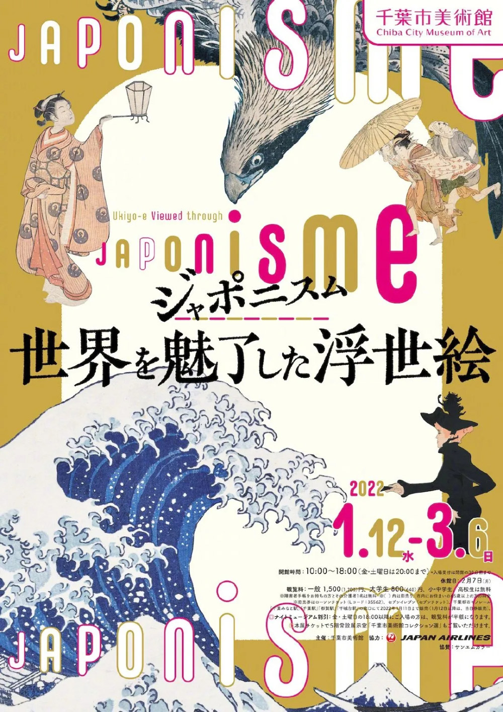韵味十足！15张日本画展活动海报