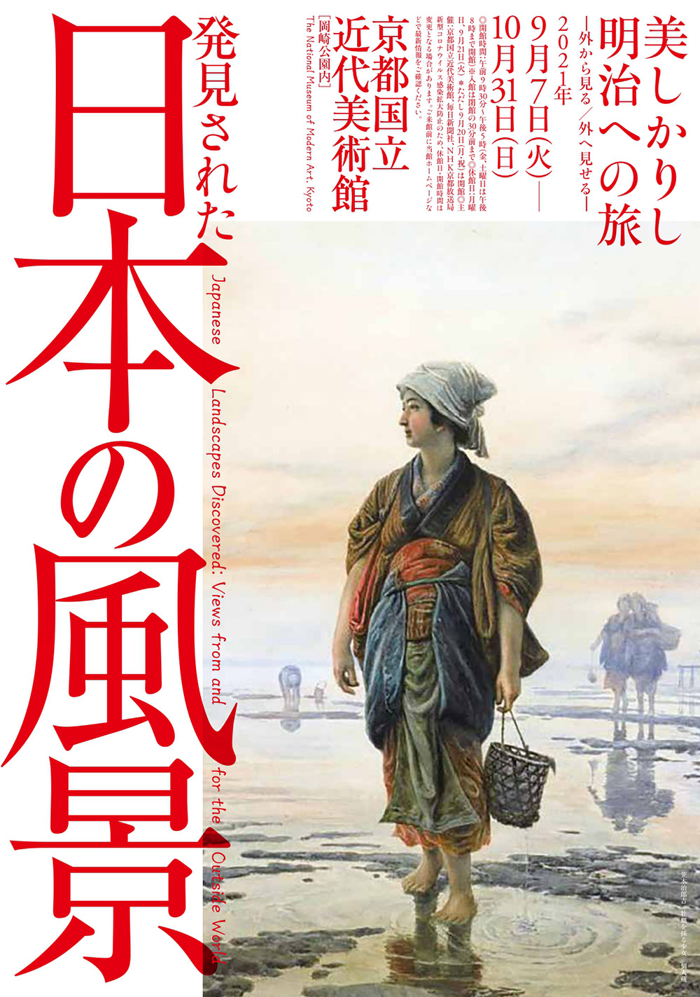 韵味十足！15张日本画展活动海报