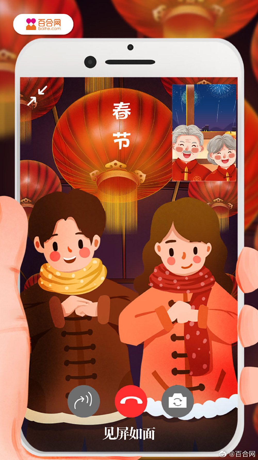 红红火火过大年！15张春节海报设计